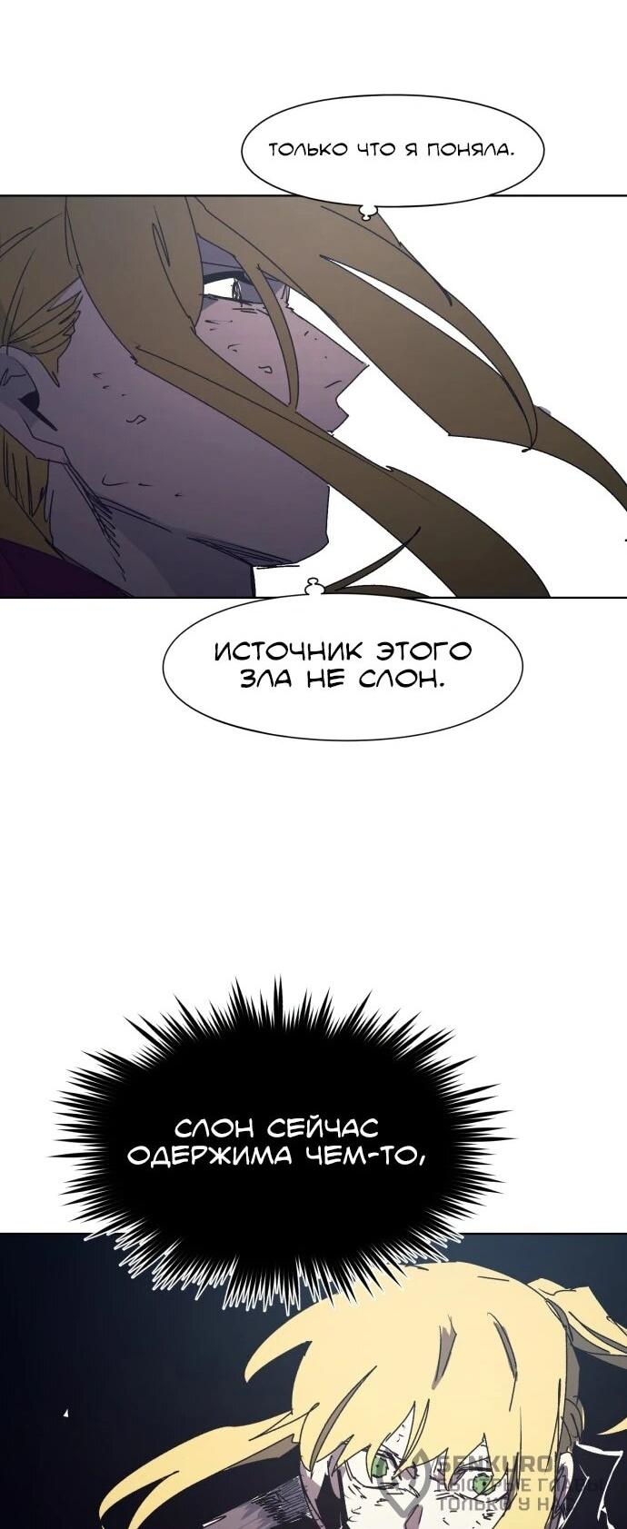 Манга Рыцарь Огня - Глава 217 Страница 28