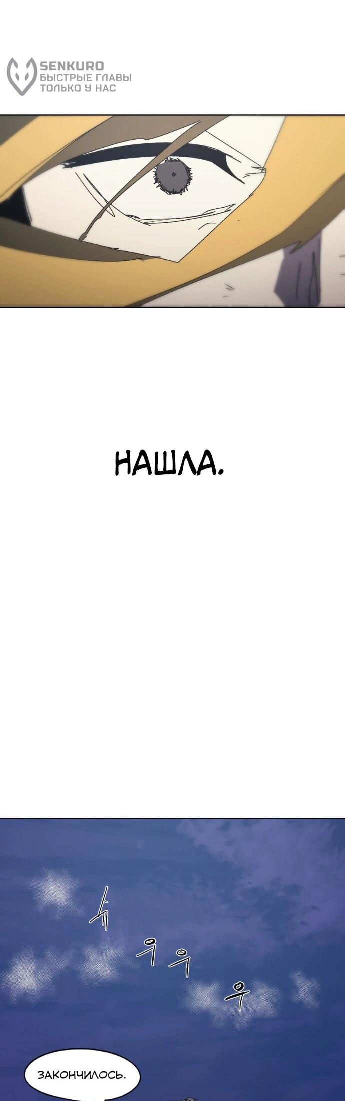 Манга Рыцарь Огня - Глава 217 Страница 35