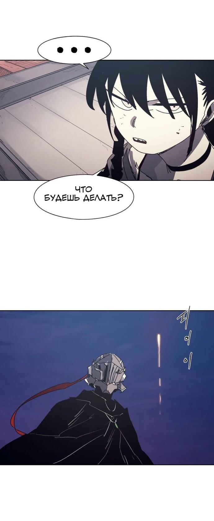 Манга Рыцарь Огня - Глава 217 Страница 13