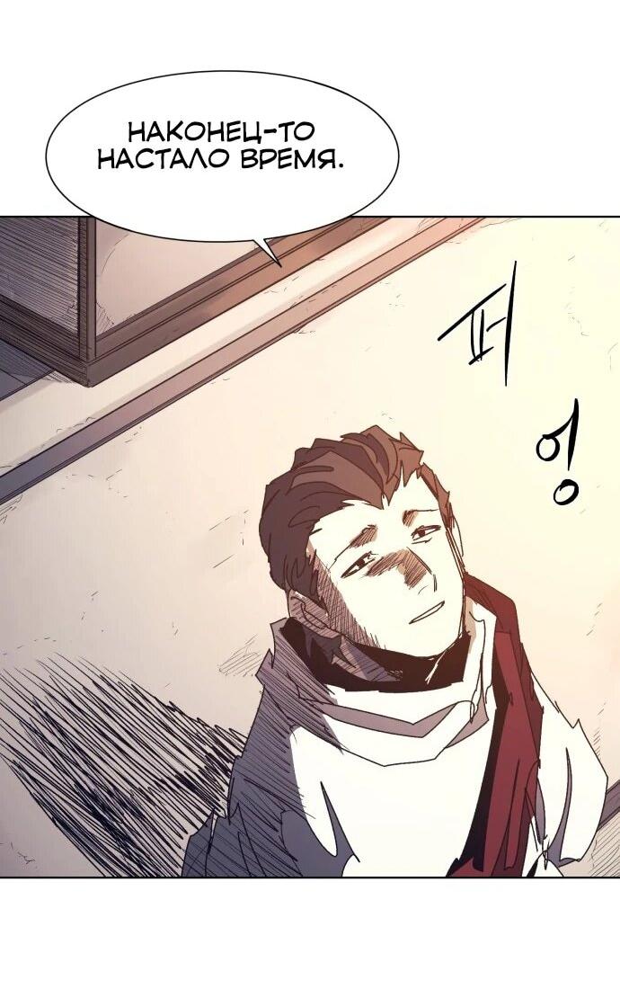 Манга Рыцарь Огня - Глава 217 Страница 4