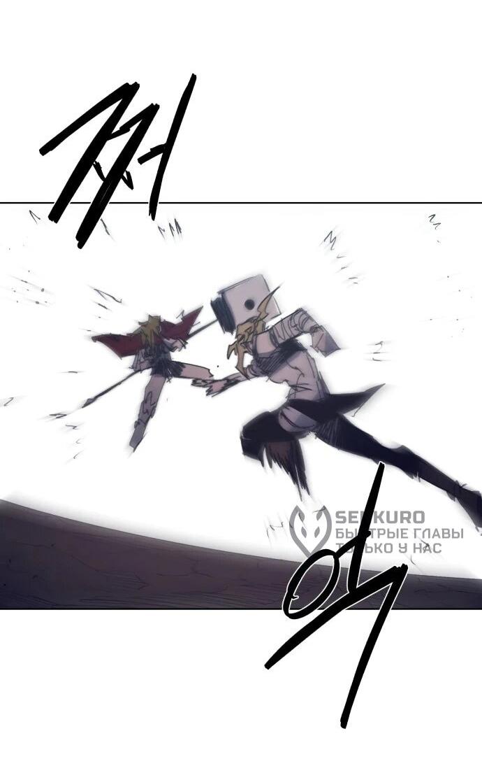 Манга Рыцарь Огня - Глава 217 Страница 23