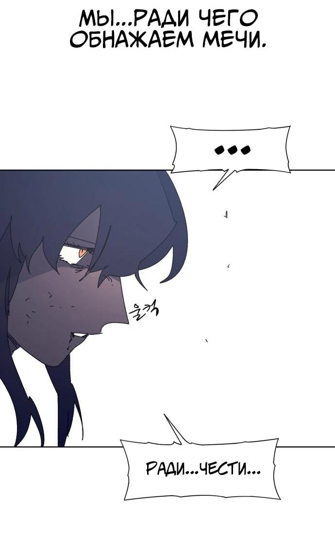 Манга Рыцарь Огня - Глава 217 Страница 19