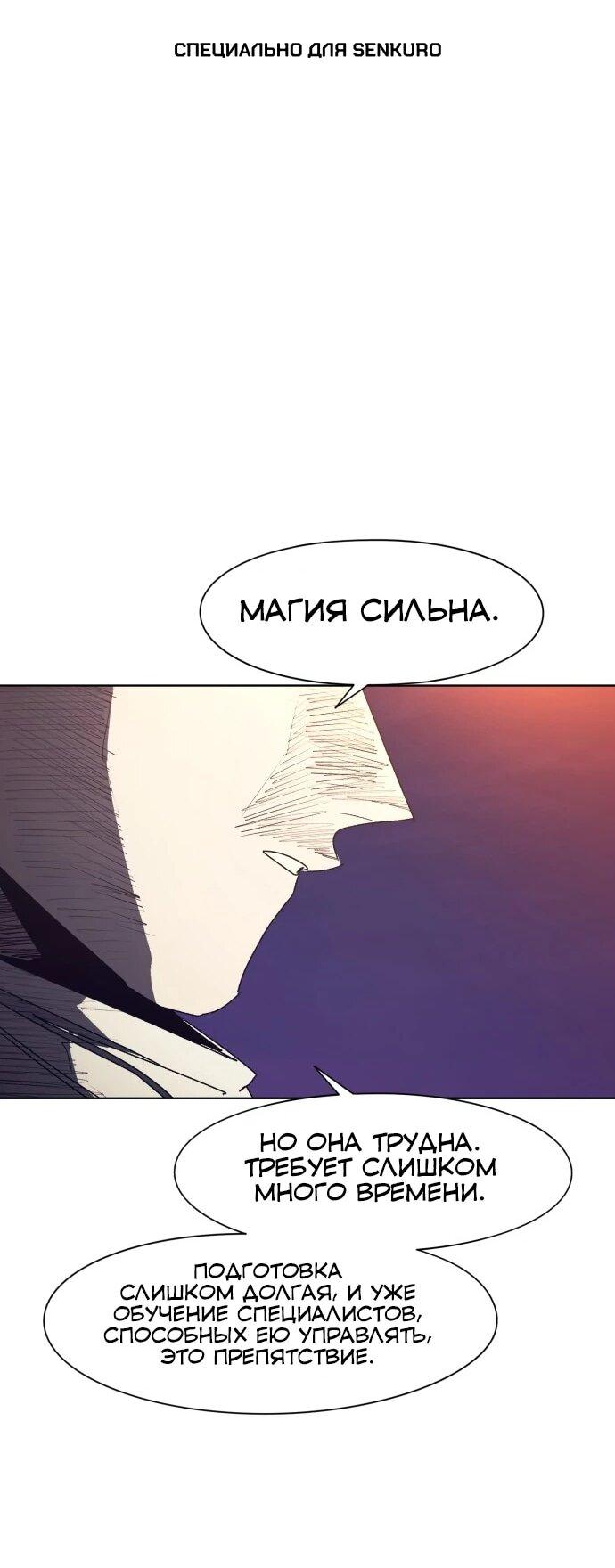 Манга Рыцарь Огня - Глава 217 Страница 1