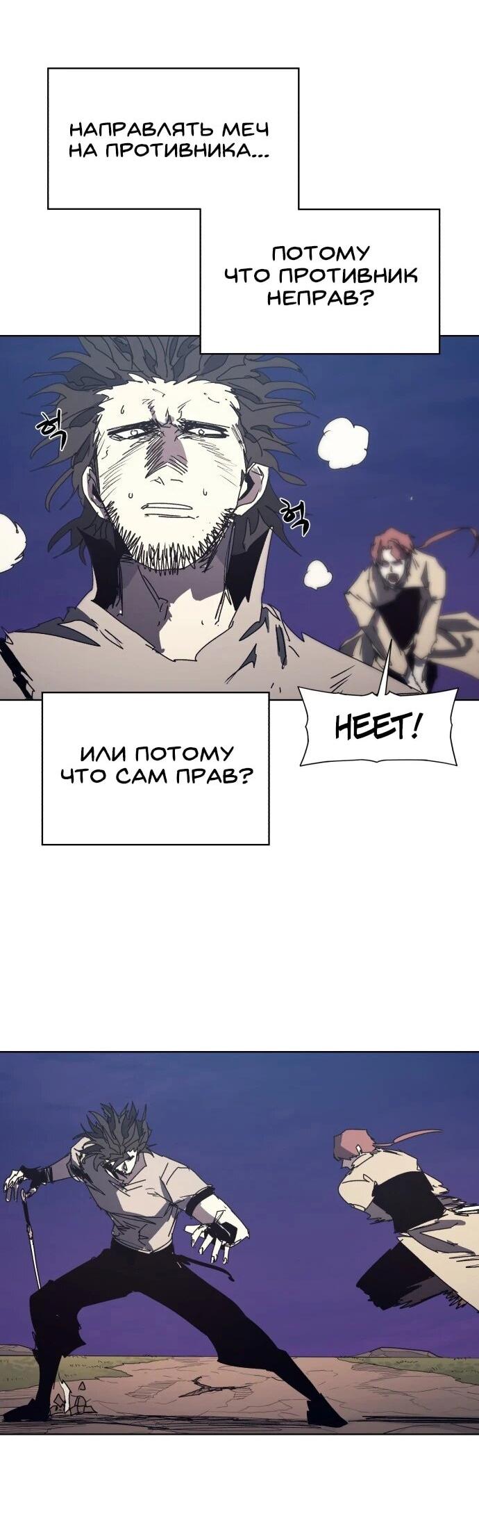 Манга Рыцарь Огня - Глава 217 Страница 21