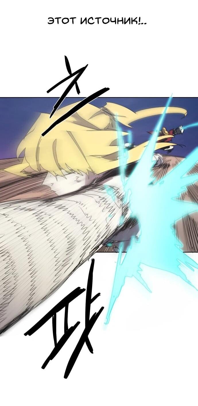 Манга Рыцарь Огня - Глава 217 Страница 31