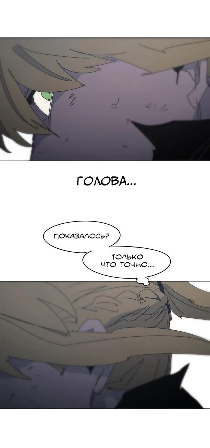 Манга Рыцарь Огня - Глава 217 Страница 34