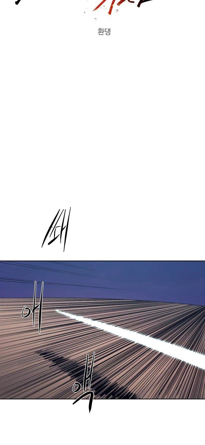 Манга Рыцарь Огня - Глава 217 Страница 15