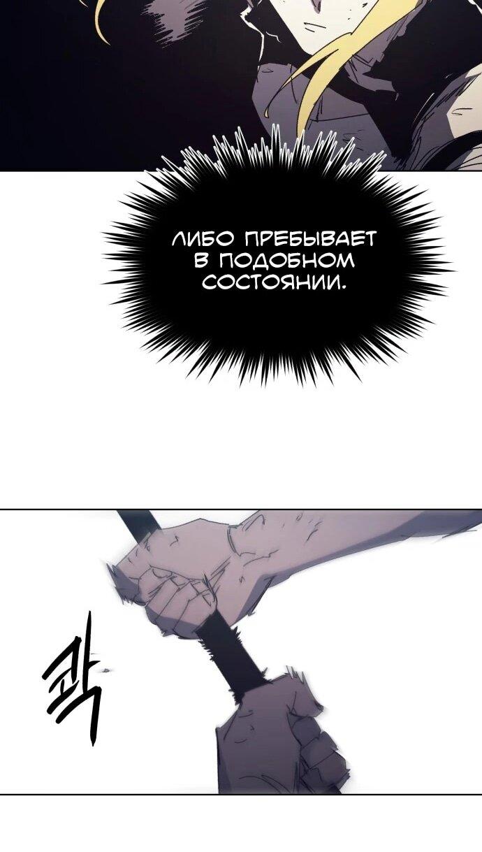 Манга Рыцарь Огня - Глава 217 Страница 29