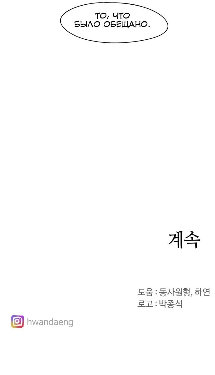 Манга Рыцарь Огня - Глава 217 Страница 40