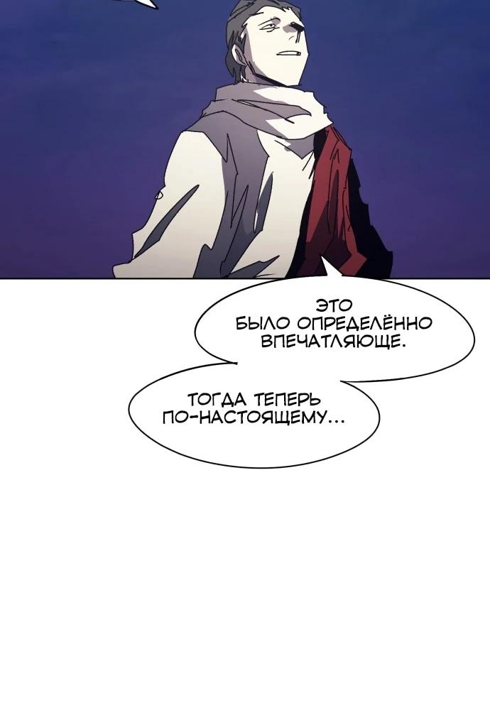 Манга Рыцарь Огня - Глава 217 Страница 36