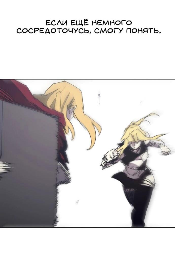 Манга Рыцарь Огня - Глава 217 Страница 30