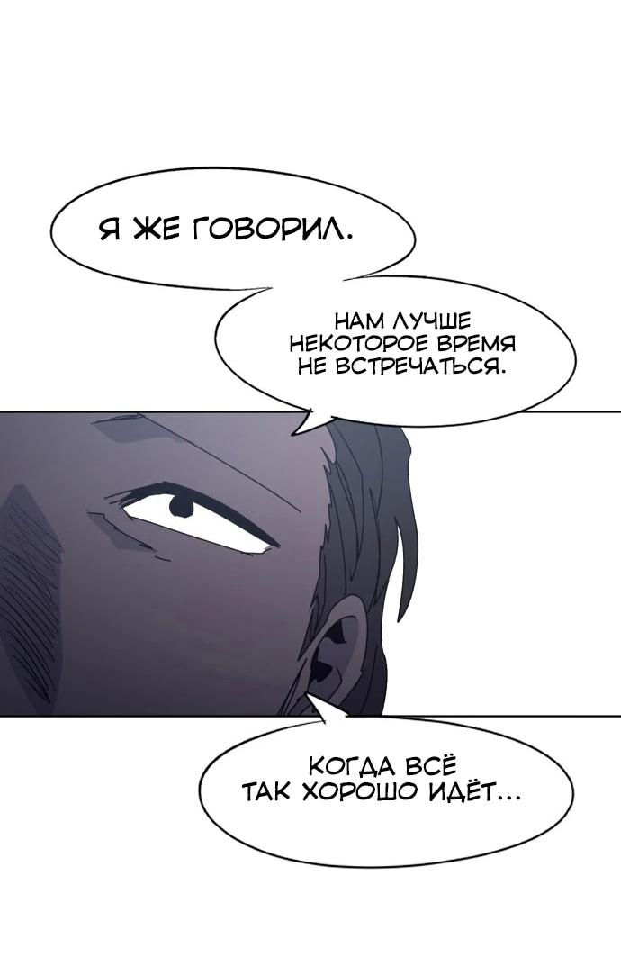 Манга Рыцарь Огня - Глава 217 Страница 38