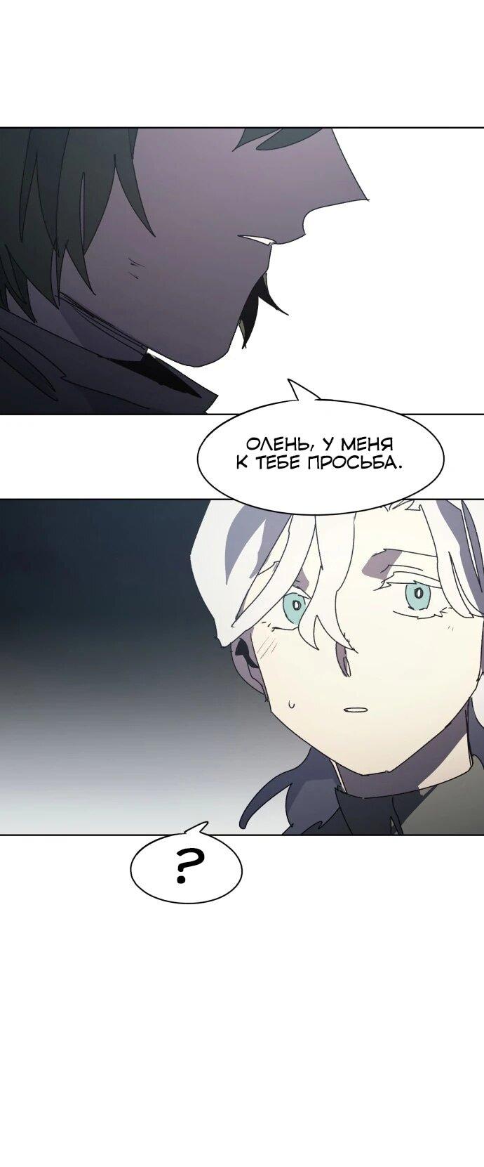 Манга Рыцарь Огня - Глава 217 Страница 10