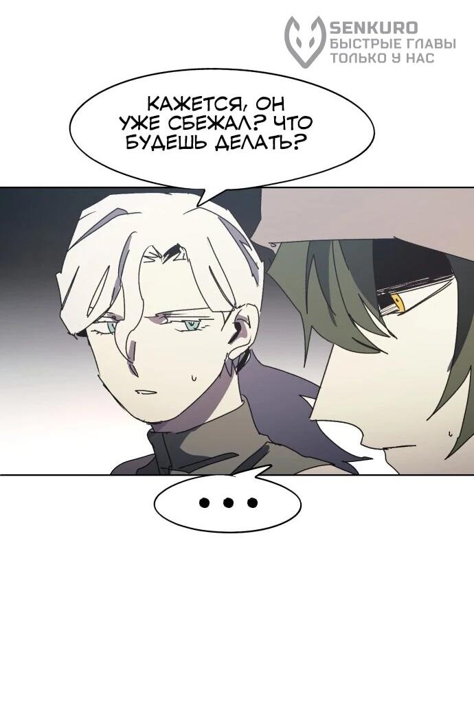 Манга Рыцарь Огня - Глава 217 Страница 7