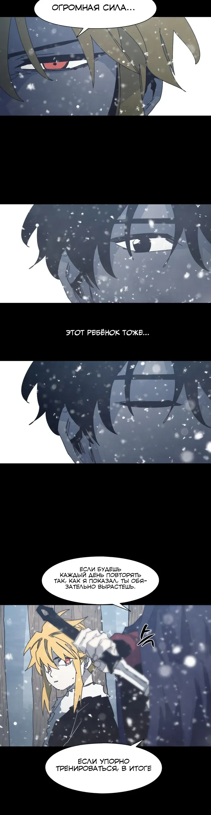 Манга Рыцарь Огня - Глава 218 Страница 9