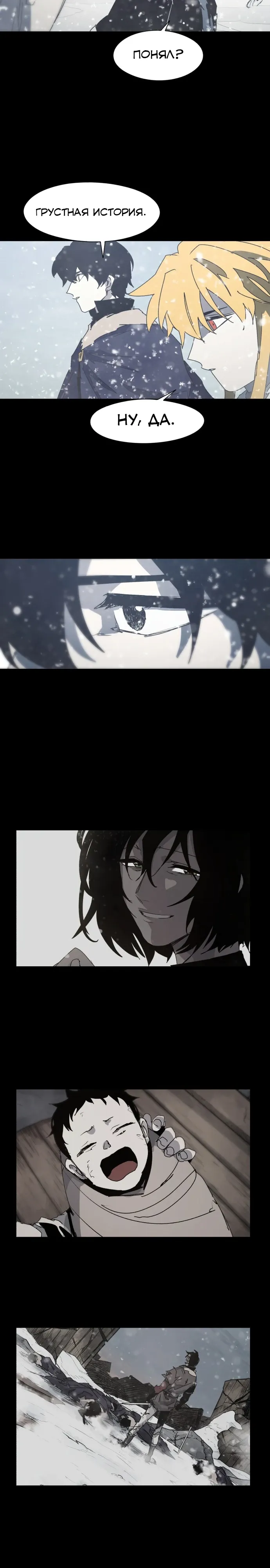 Манга Рыцарь Огня - Глава 218 Страница 15