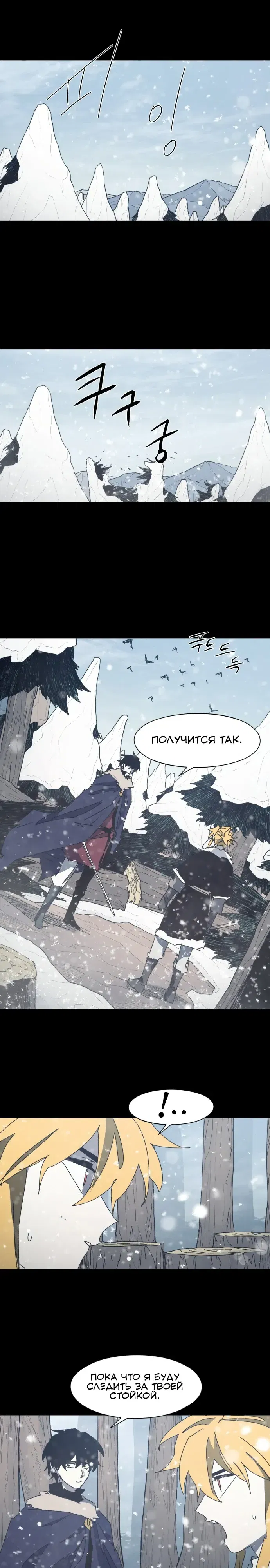 Манга Рыцарь Огня - Глава 218 Страница 10