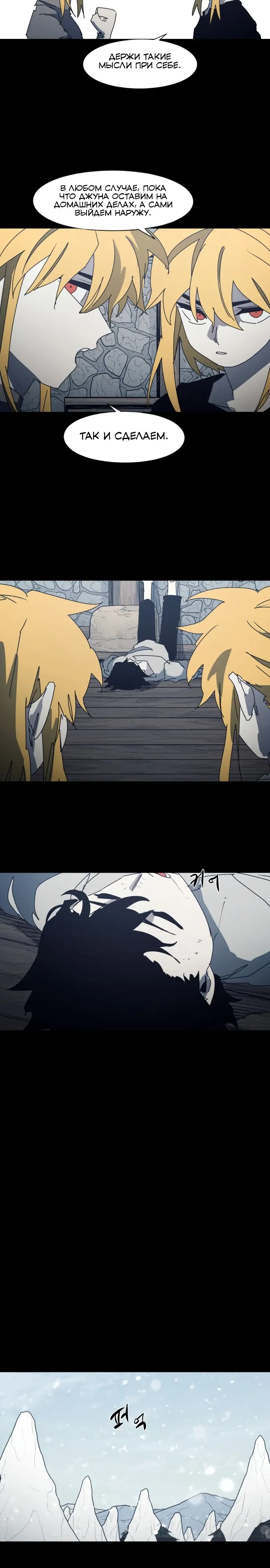 Манга Рыцарь Огня - Глава 218 Страница 5