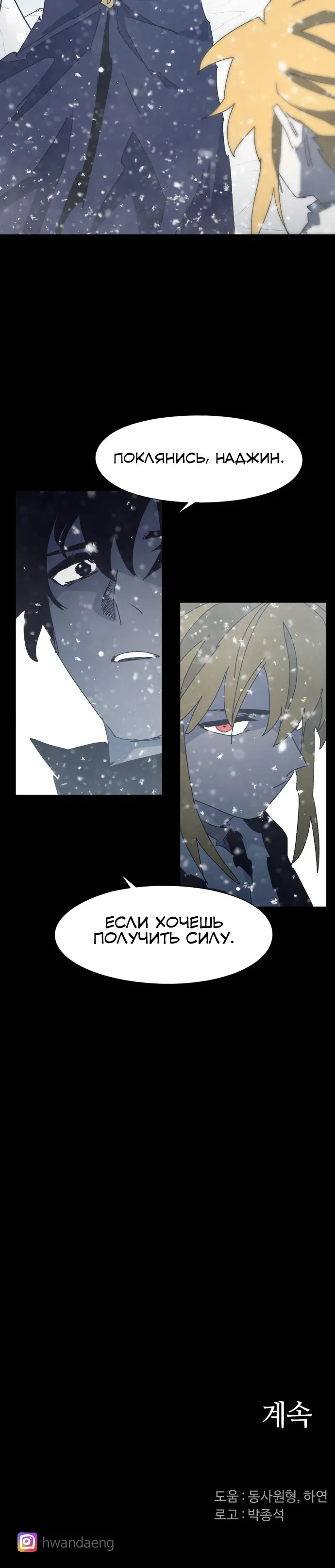 Манга Рыцарь Огня - Глава 218 Страница 17