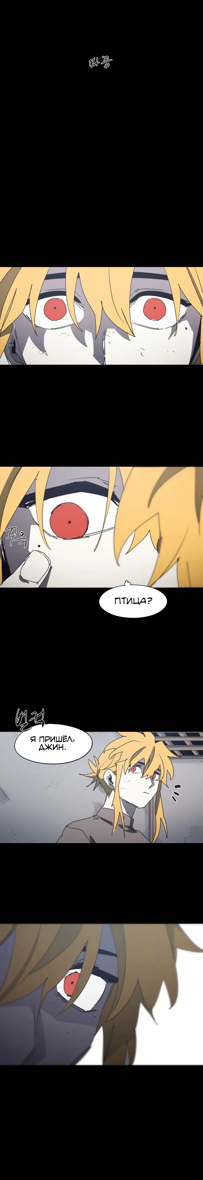 Манга Рыцарь Огня - Глава 219 Страница 13