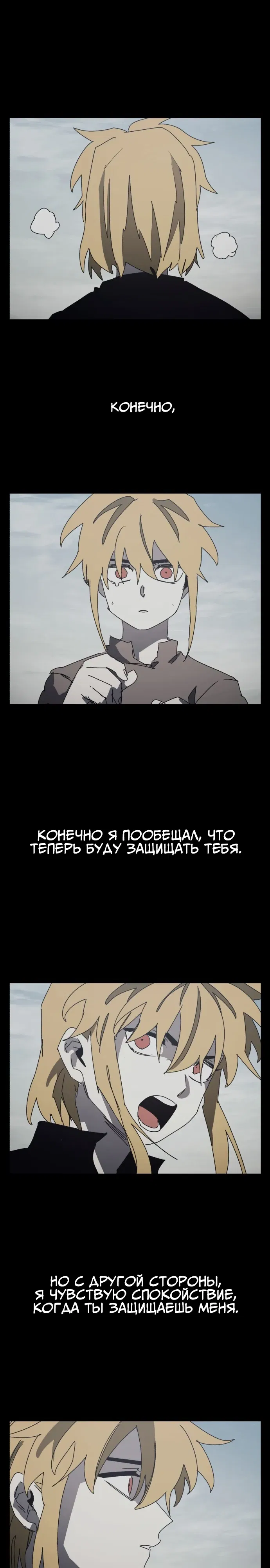 Манга Рыцарь Огня - Глава 219 Страница 4