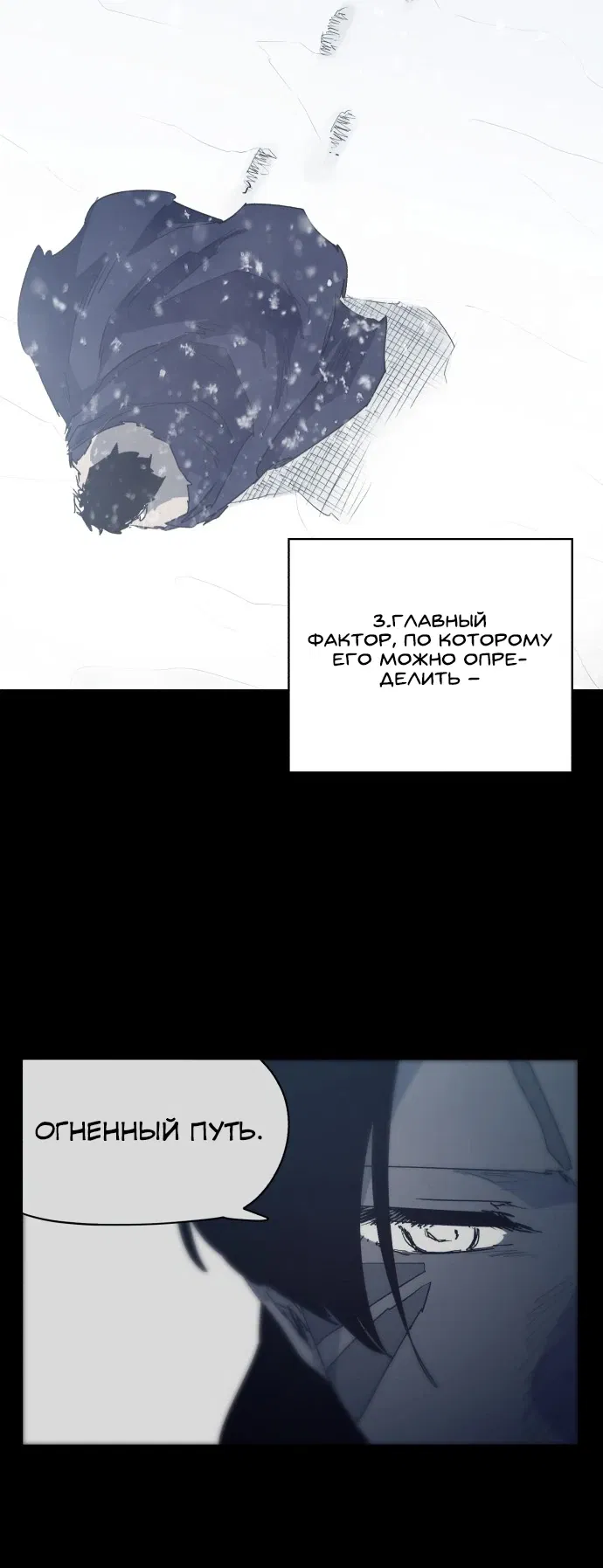 Манга Рыцарь Огня - Глава 220 Страница 8