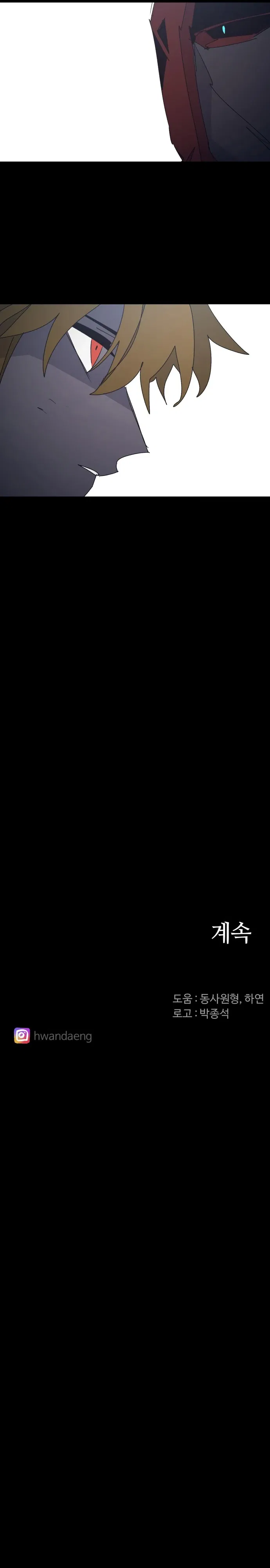 Манга Рыцарь Огня - Глава 220 Страница 20