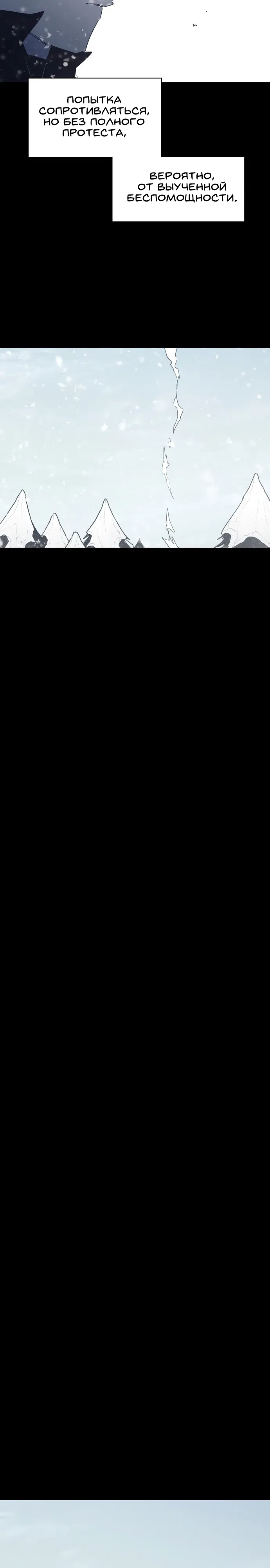 Манга Рыцарь Огня - Глава 220 Страница 18