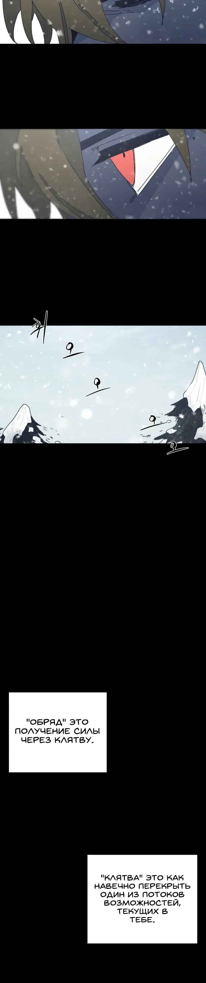 Манга Рыцарь Огня - Глава 220 Страница 15