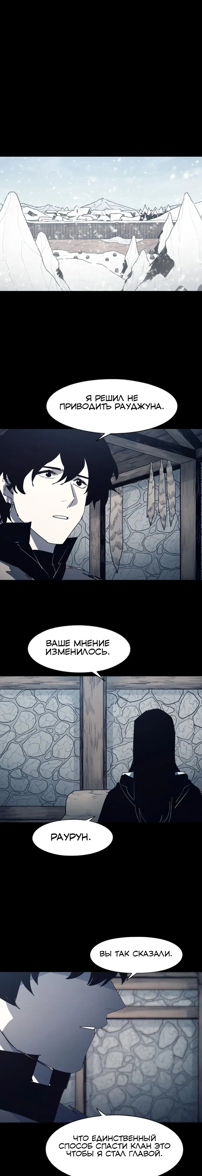 Манга Рыцарь Огня - Глава 220 Страница 1