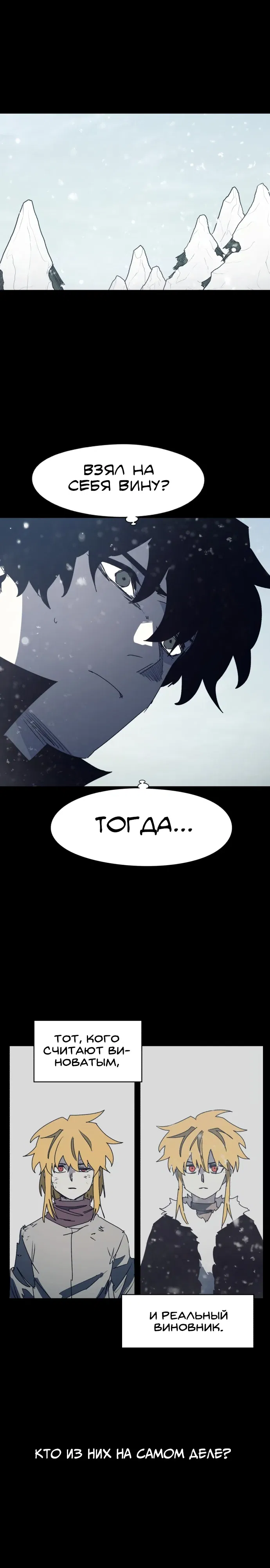 Манга Рыцарь Огня - Глава 220 Страница 13