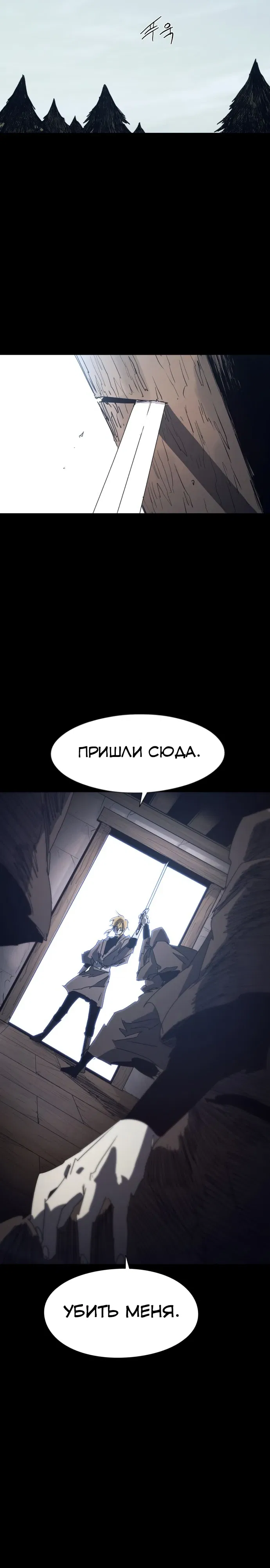 Манга Рыцарь Огня - Глава 220 Страница 19