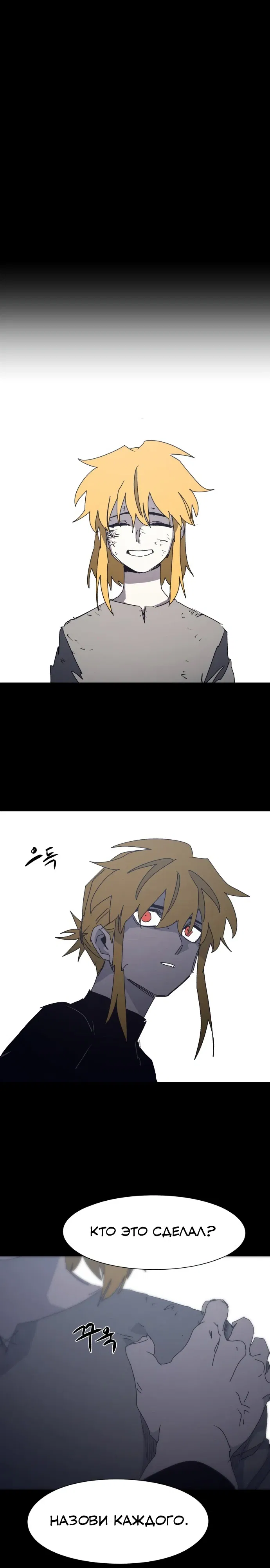 Манга Рыцарь Огня - Глава 221 Страница 12