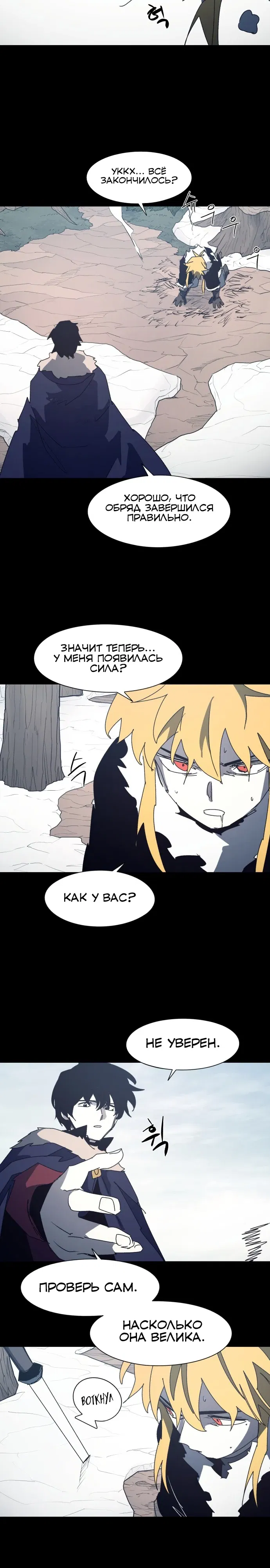 Манга Рыцарь Огня - Глава 221 Страница 3