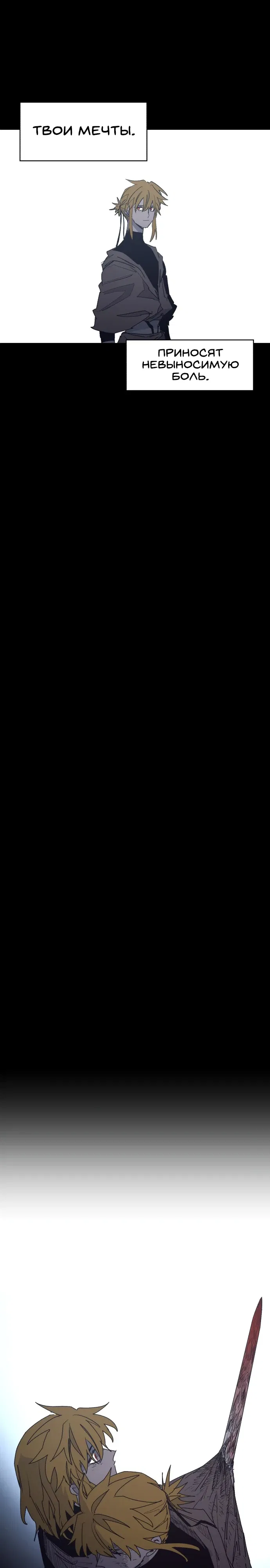 Манга Рыцарь Огня - Глава 221 Страница 19