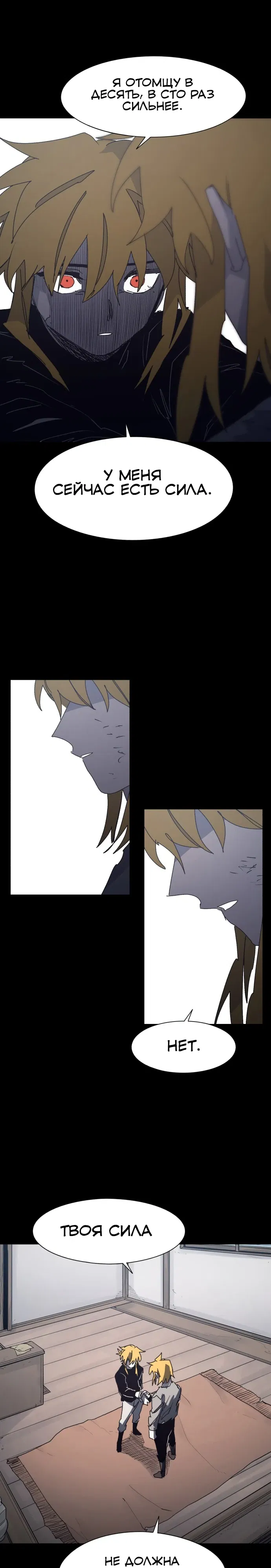 Манга Рыцарь Огня - Глава 221 Страница 13