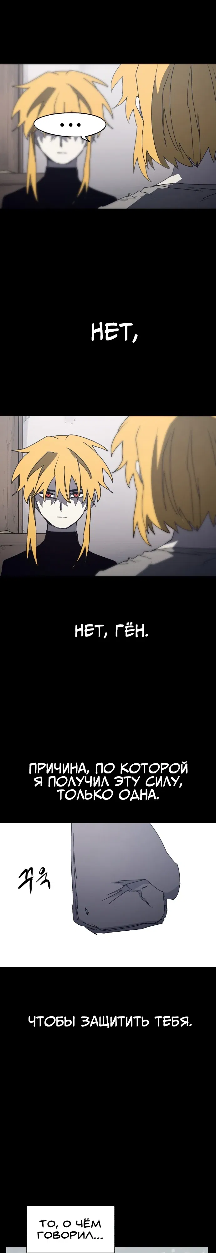 Манга Рыцарь Огня - Глава 221 Страница 15