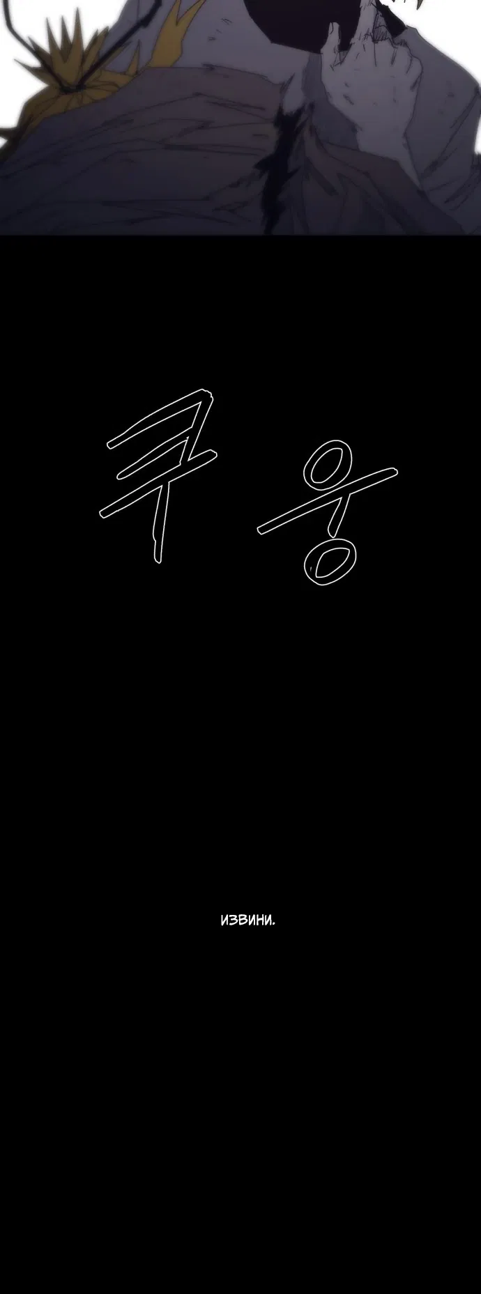 Манга Рыцарь Огня - Глава 221 Страница 21