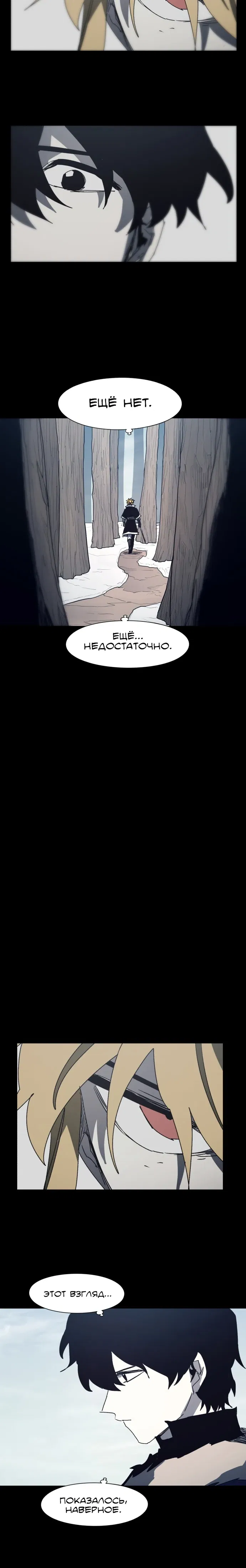 Манга Рыцарь Огня - Глава 221 Страница 7