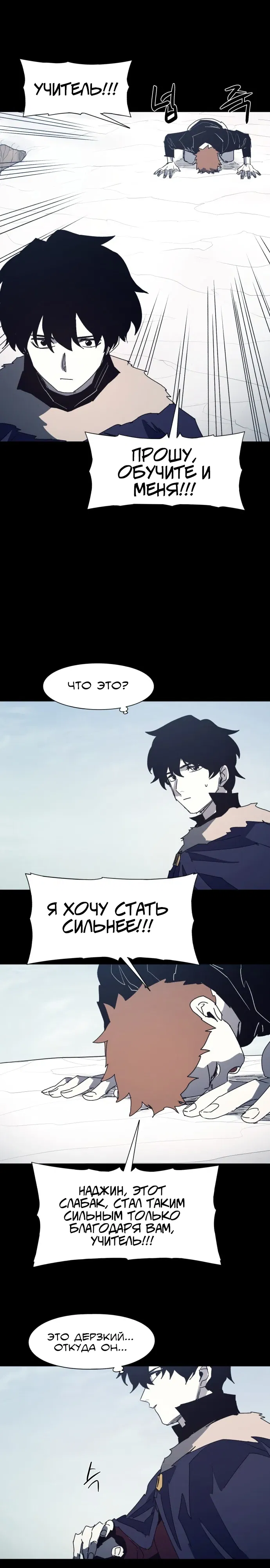 Манга Рыцарь Огня - Глава 221 Страница 8