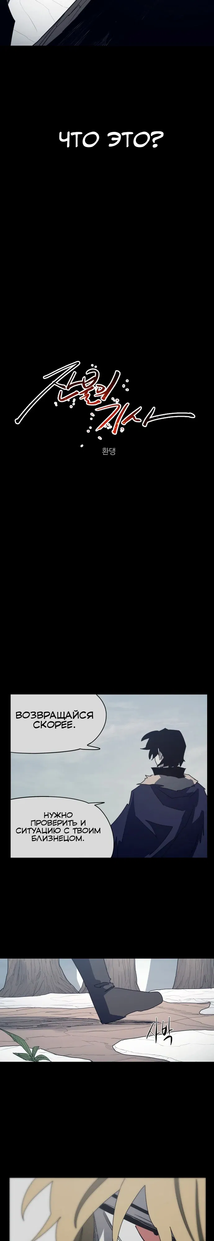 Манга Рыцарь Огня - Глава 221 Страница 6