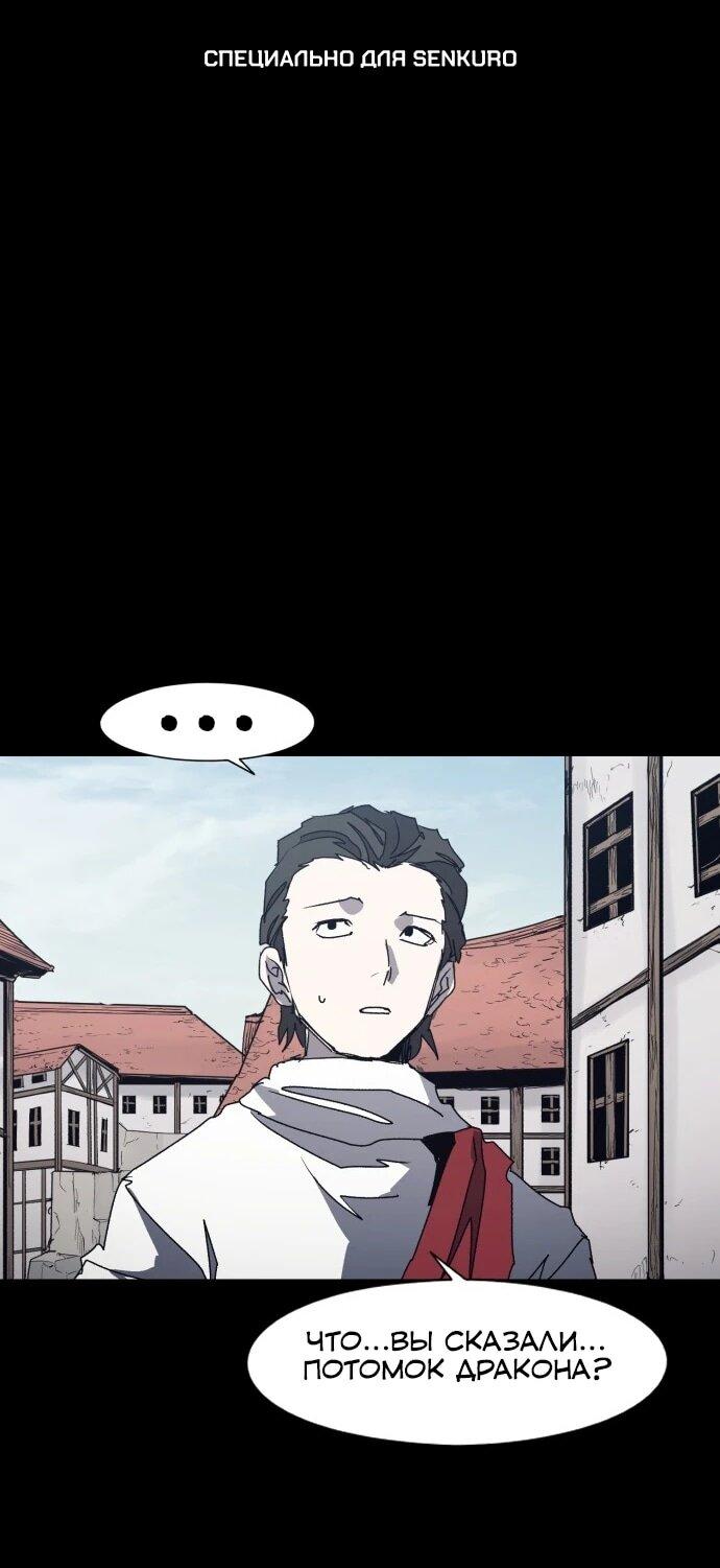 Манга Рыцарь Огня - Глава 222 Страница 1