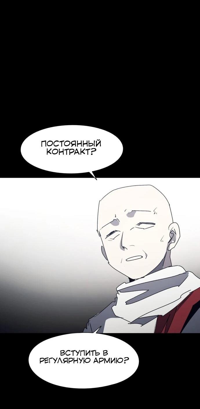 Манга Рыцарь Огня - Глава 222 Страница 10