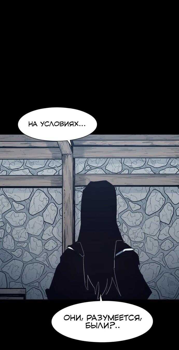 Манга Рыцарь Огня - Глава 222 Страница 17