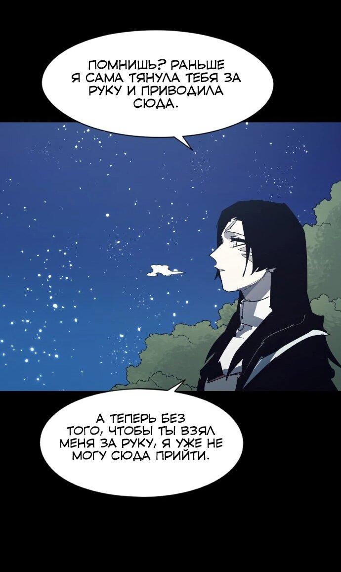 Манга Рыцарь Огня - Глава 222 Страница 28