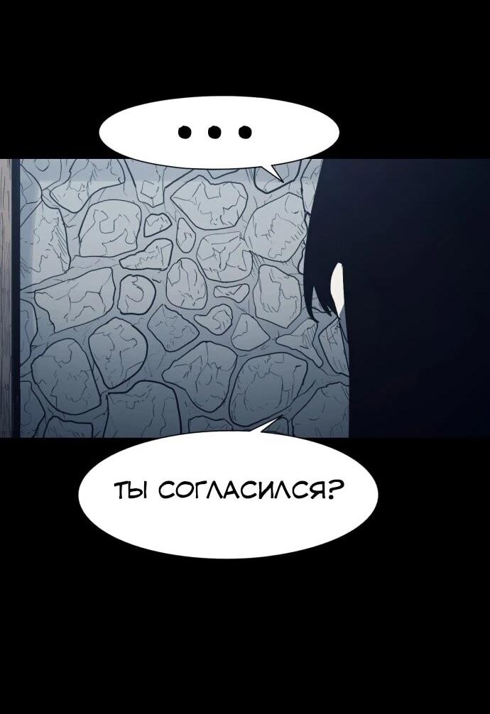 Манга Рыцарь Огня - Глава 222 Страница 19