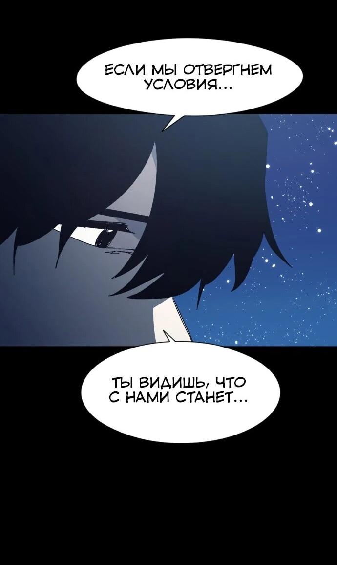 Манга Рыцарь Огня - Глава 222 Страница 30