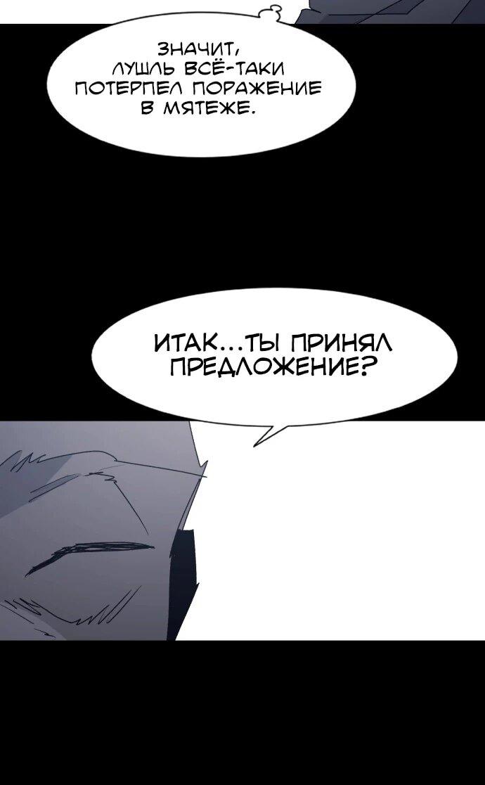 Манга Рыцарь Огня - Глава 222 Страница 15