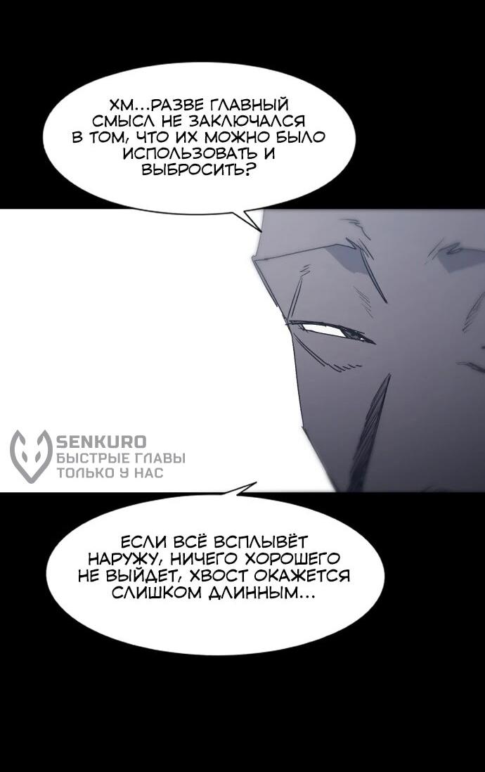 Манга Рыцарь Огня - Глава 222 Страница 12