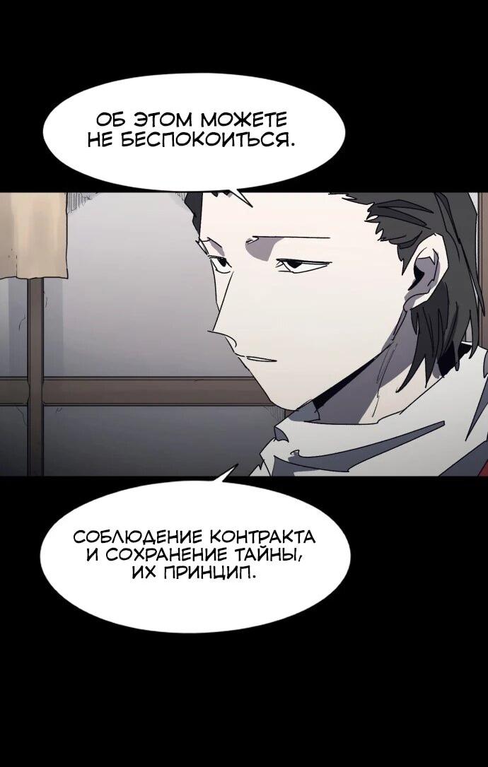 Манга Рыцарь Огня - Глава 222 Страница 13